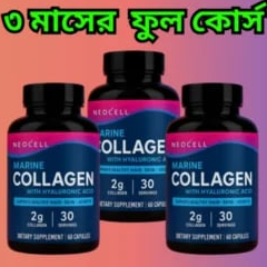 Collagen (৩ মাসের)