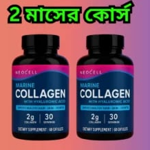Collagen (২ মাসের)